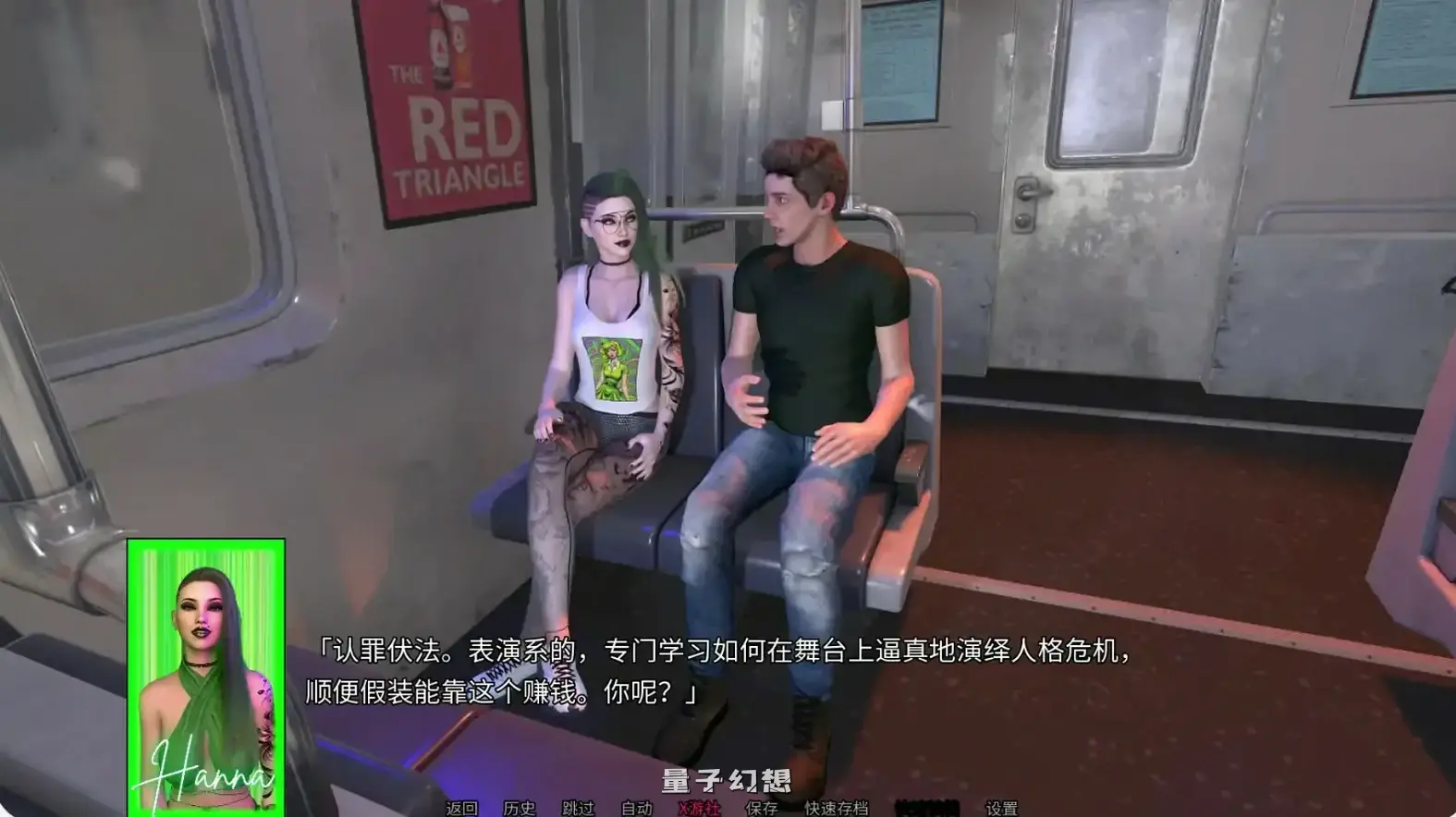 香草人生 v0.5 AI汉化版(SLG/AI汉化/3D)更新/2.66G