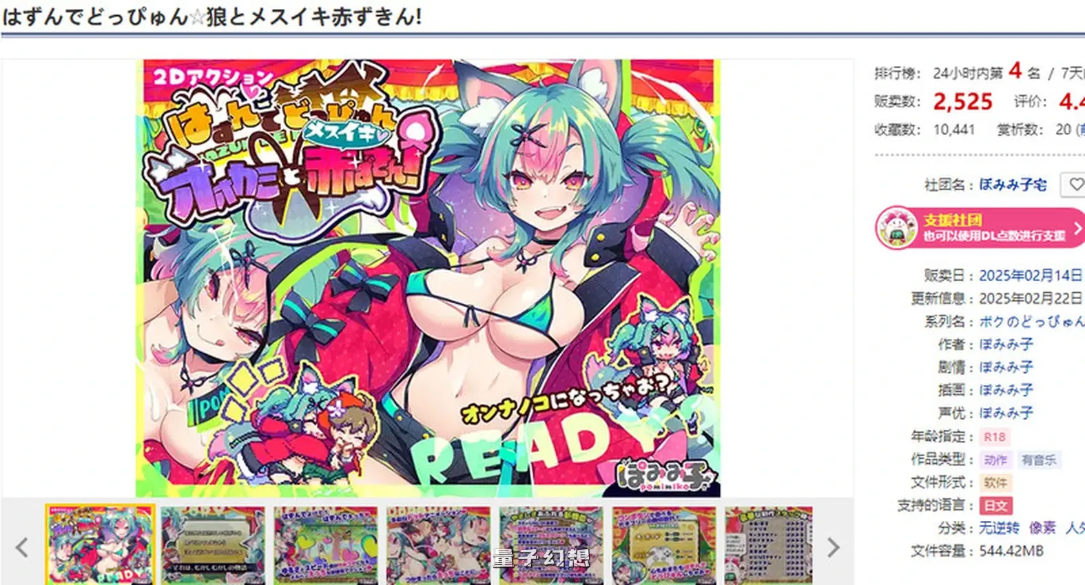 蹦蹦跳跳狼与发情小红帽！ 官方中文版+攻略+存档 (动作ACT/姐姐/像素动态)1.10G