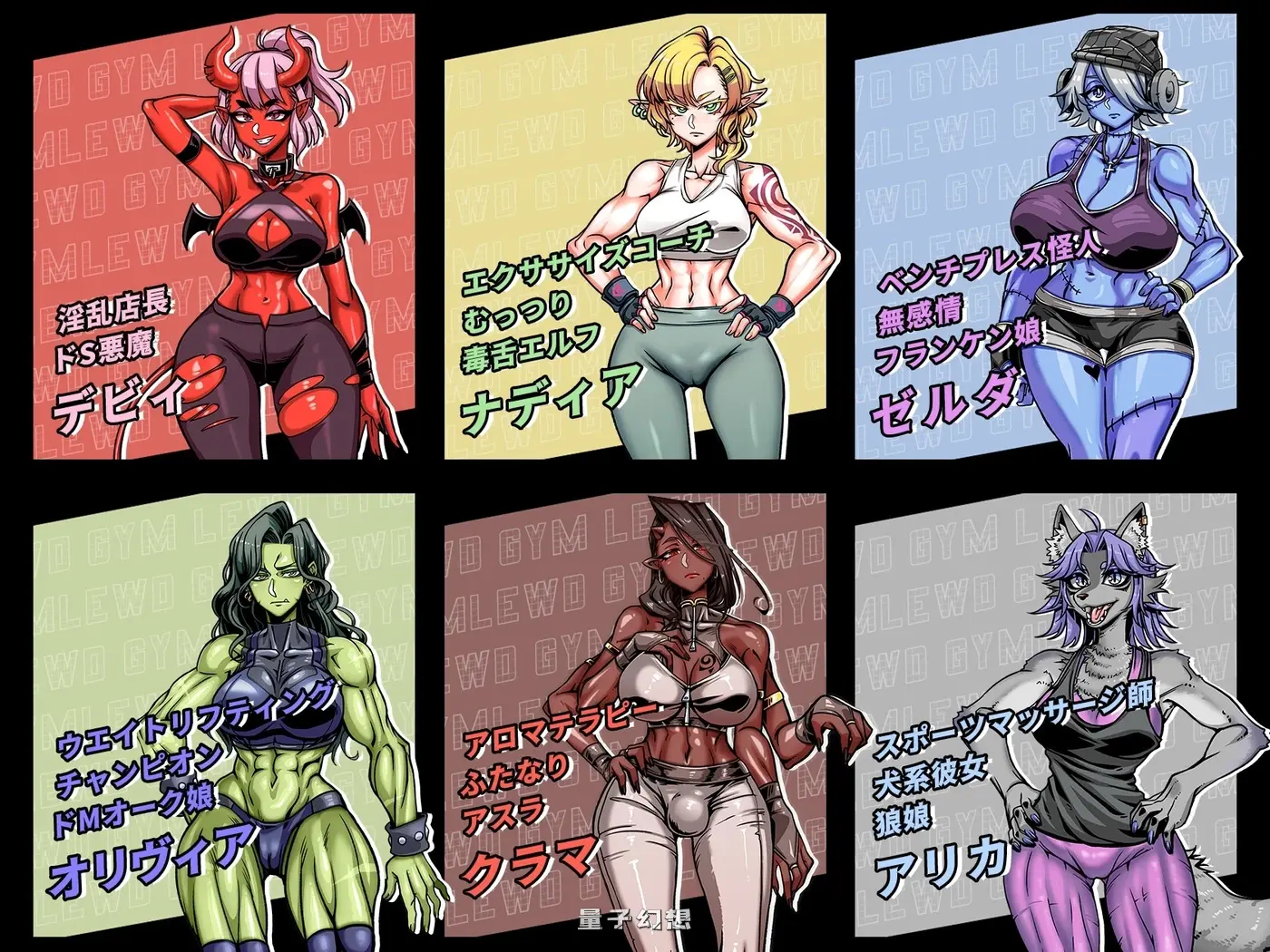 禁慾健身中心 Lewd Gym スドメスポーツクラブ 官方中文版(战斗SLG/扶她/魔物 )新作/3.0G