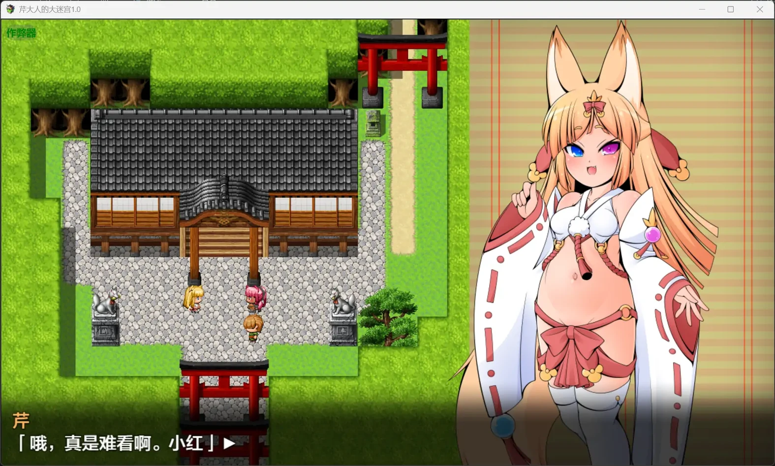 芹大人的大迷宫1.0(日系RPG/AI汉化/莉)858MB