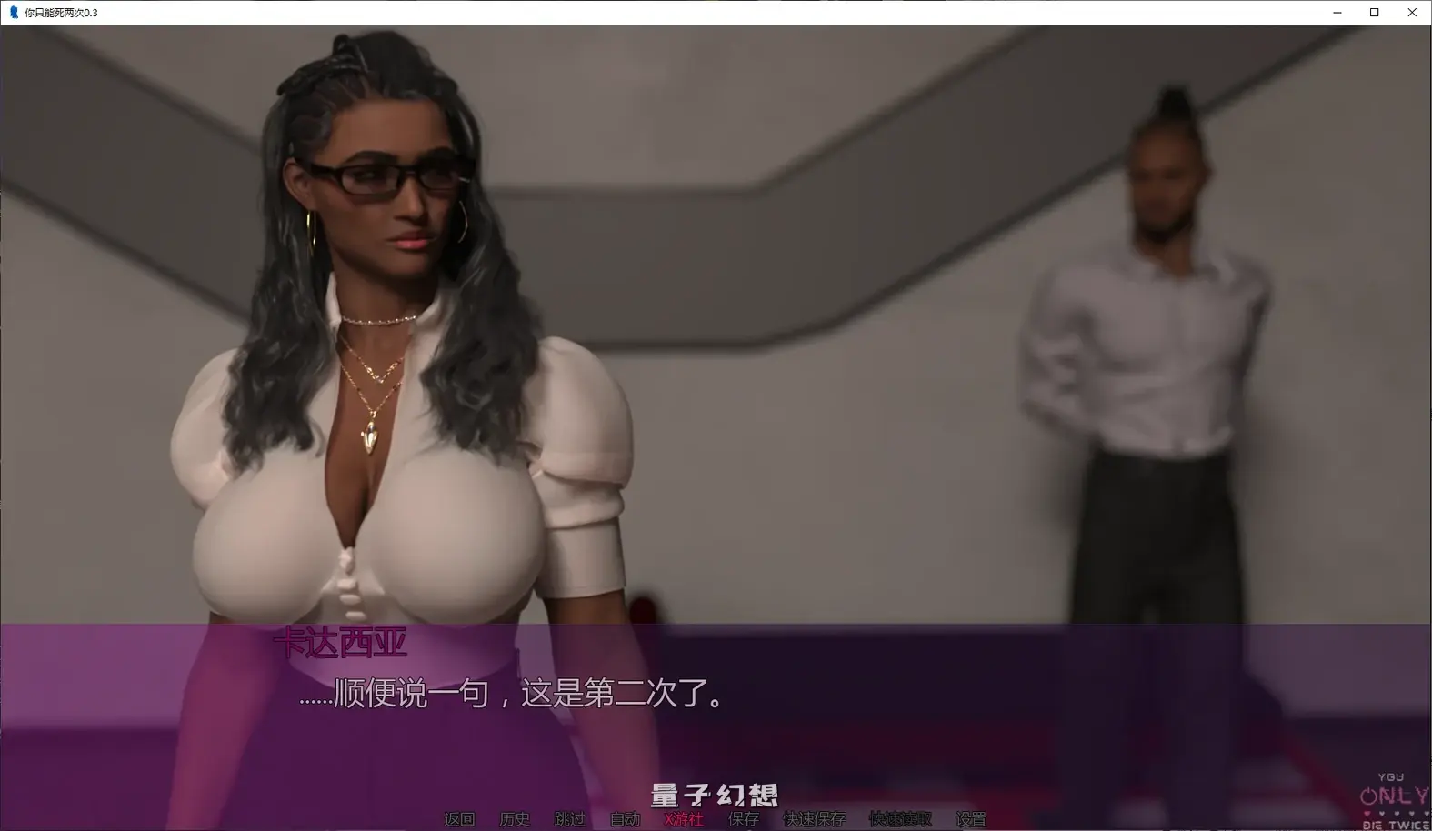 你只能死两次0.3 AI汉化版(SLG/AI汉化/后宫)更新/1.61G