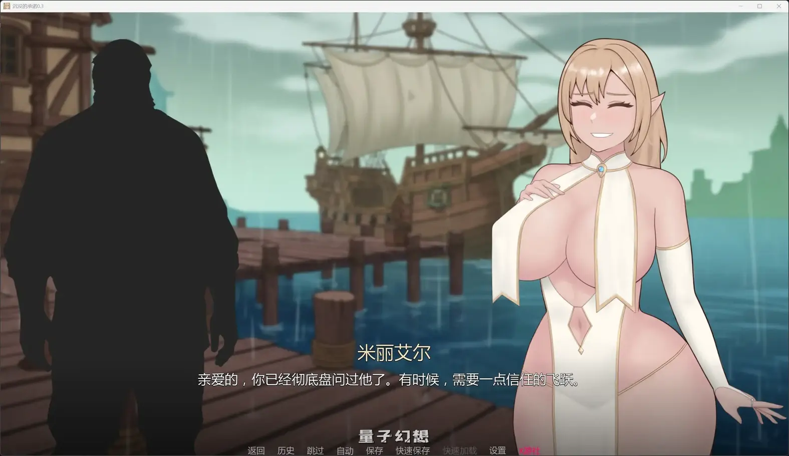 沉没的承诺0.3 AI汉化版(日系SLG/AI汉化/2D)更新/1.55G