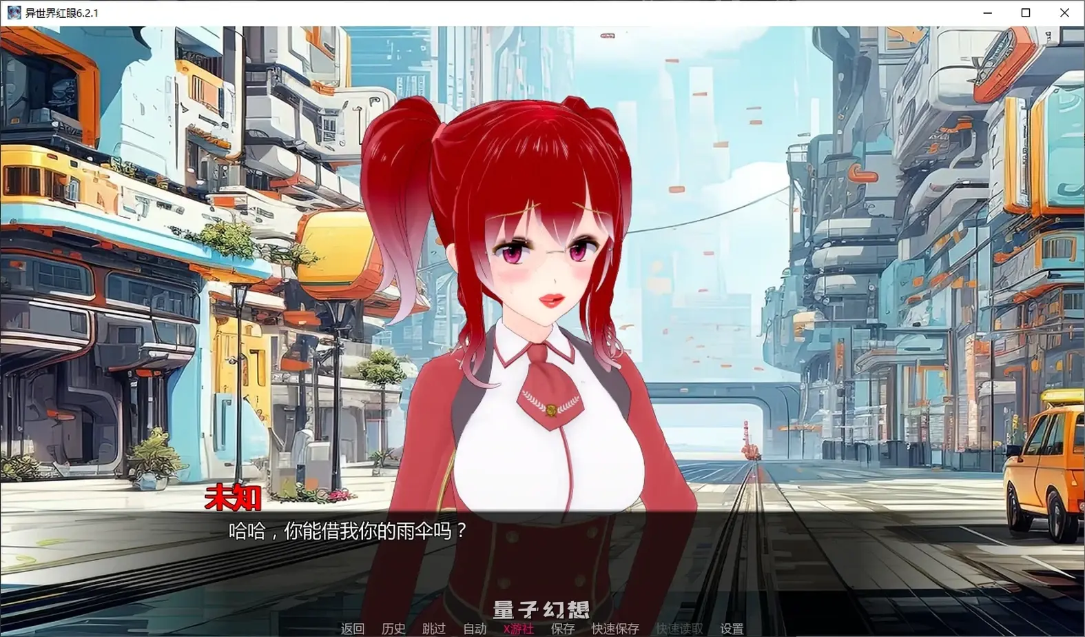 异世界红眼6.2.1 AI汉化版(日系SLG/AI汉化/后宫)更新/6.07G 手机游戏 第2张-量子幻想 异世界红眼6.2.1 AI汉化版(日系SLG/AI汉化/后宫)更新/6.07G