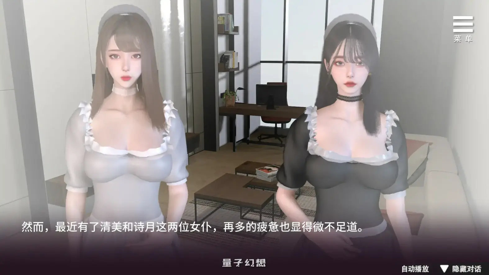 姊妹的侍奉 官方中文步兵DEMO版(亚洲SLG/3D/官中)2.98G