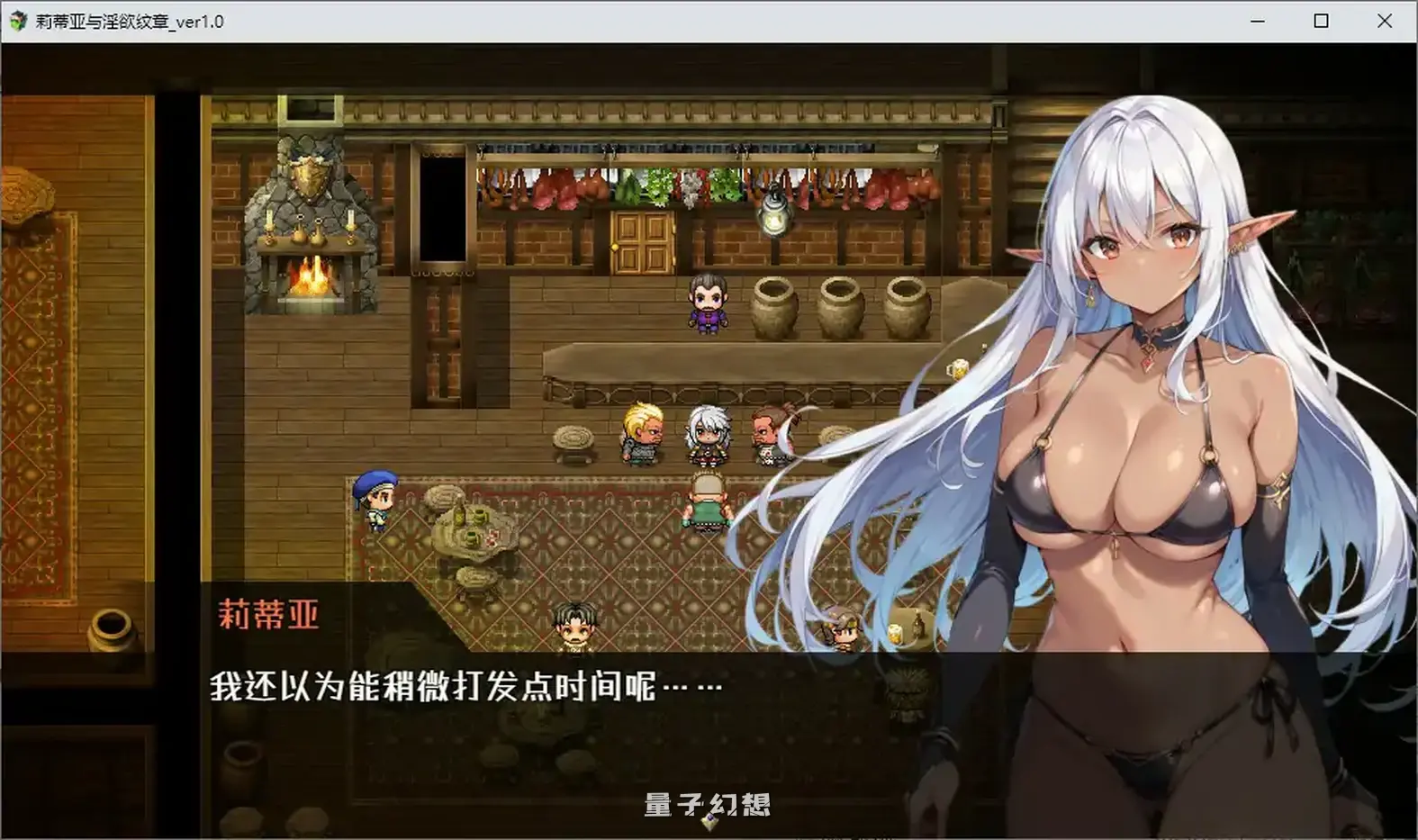 莉蒂亚与欲纹章 官方中文步兵版(日系/2D/官中)新作/1.77G 电脑游戏 第2张-量子幻想 莉蒂亚与欲纹章 官方中文步兵版(日系/2D/官中)新作/1.77G