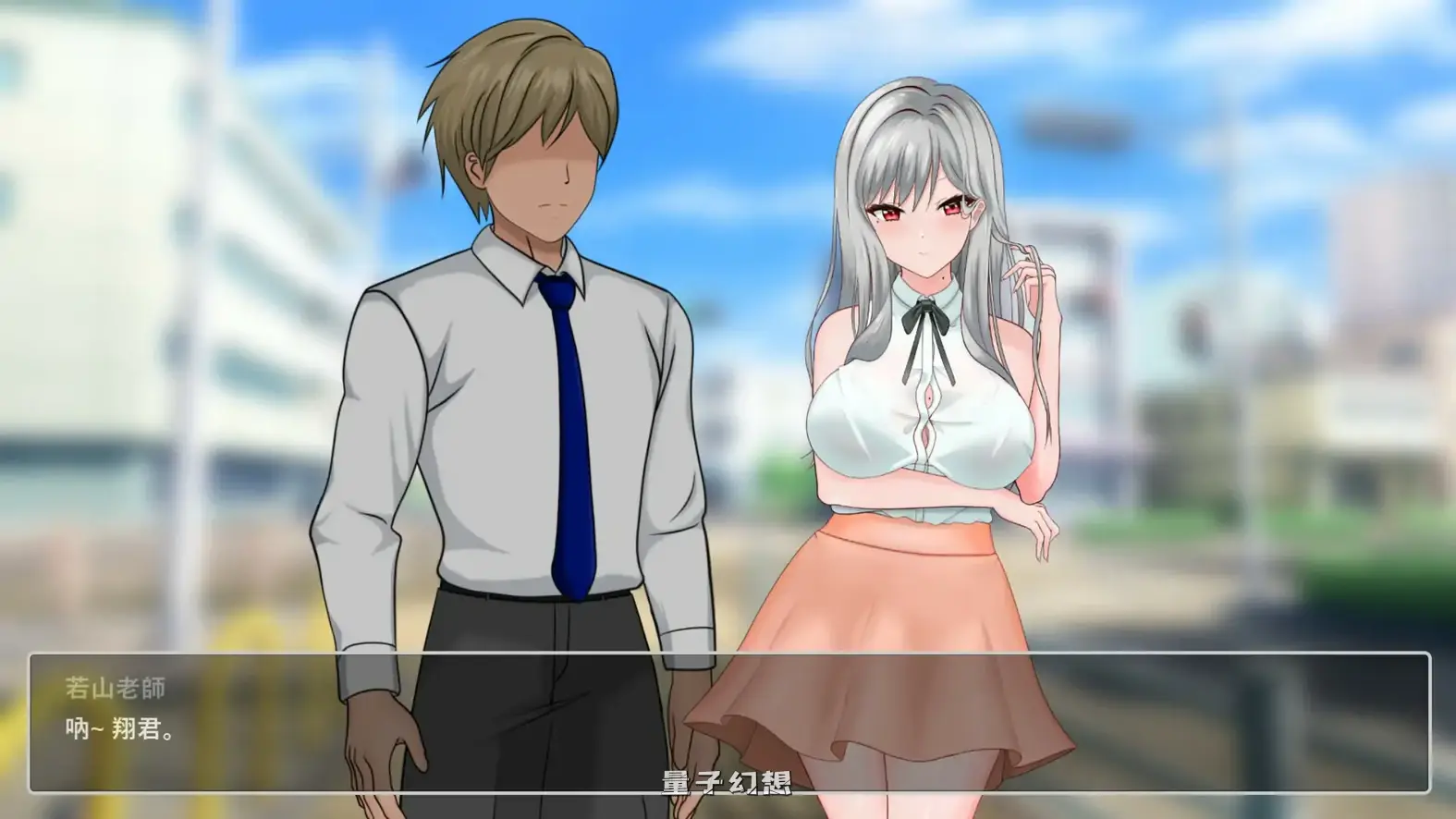 若山先生的教室V0.402 官方中文DEMO版(日系SLG/2D/官中)1.18G