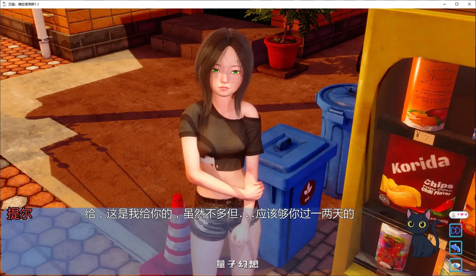 艾娃：维拉诺克斯1.1 AI汉化版(亚洲SLG/AI汉化/沙盒)更新/1.45G