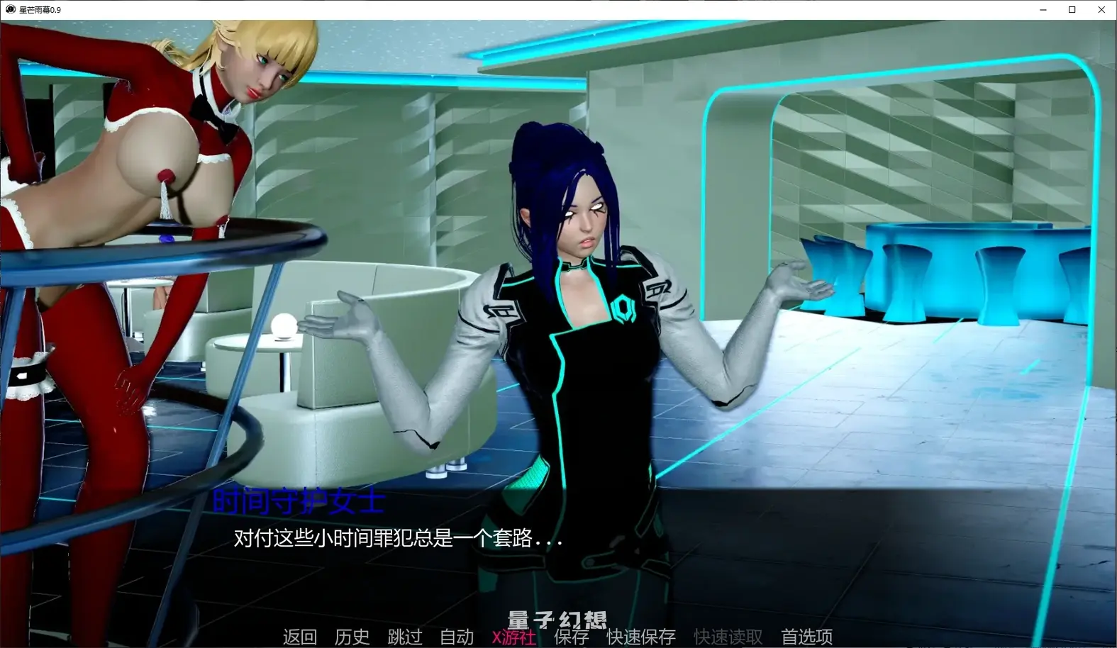 星芒雨幕0.9 AI汉化版(亚洲SLG/AI汉化/沙盒)更新/8.12G