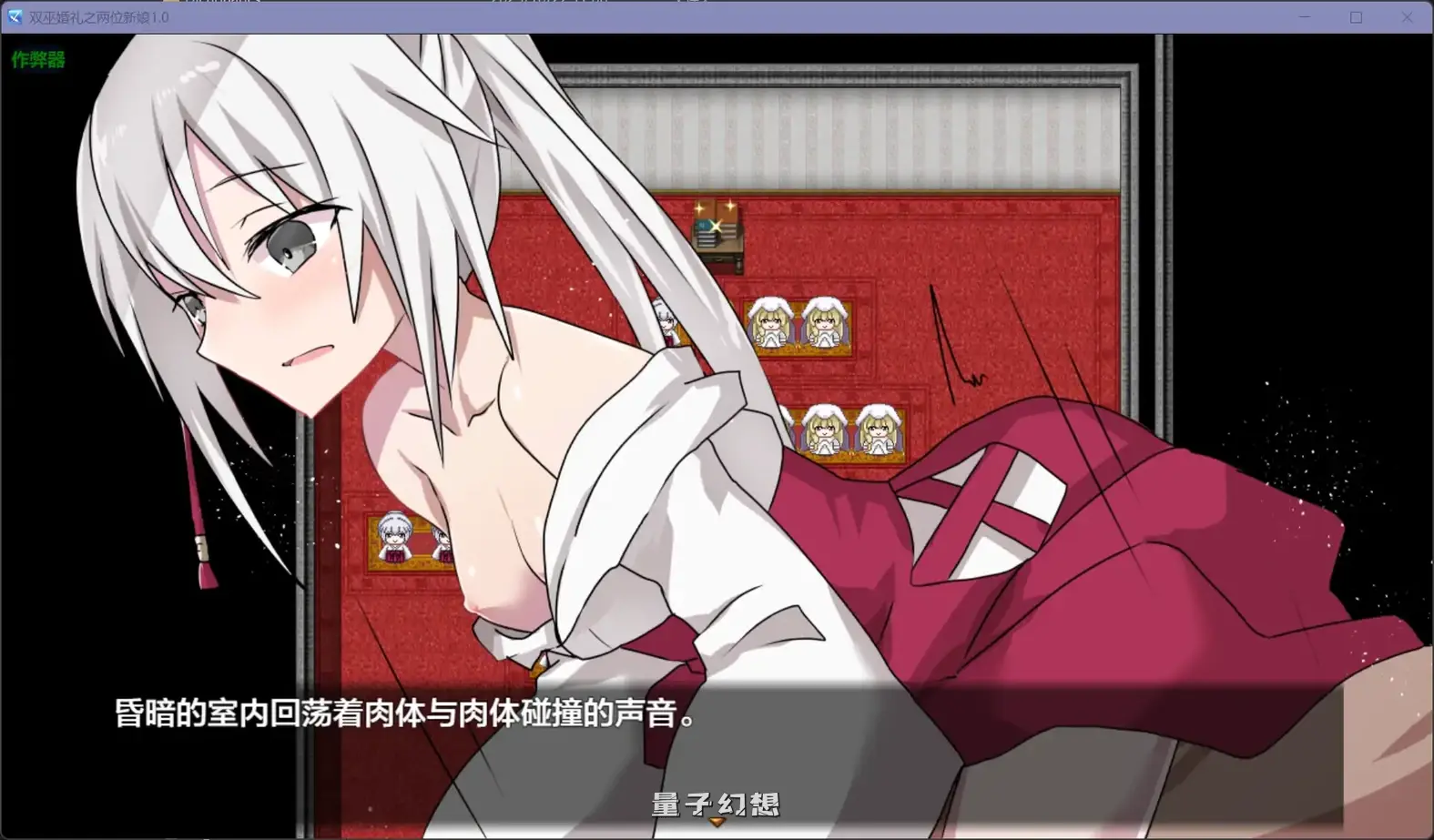 双巫婚礼之两位新娘1.0(日系RPG/AI汉化)1.80G
