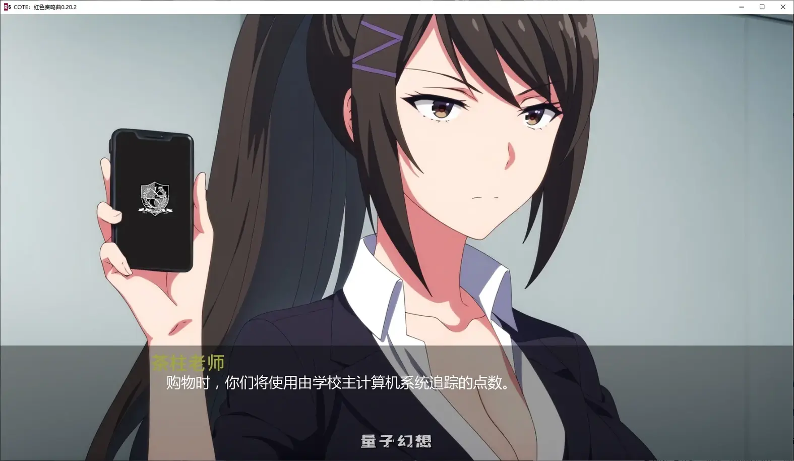 COTE：红色奏鸣曲0.20.2 AI汉化版(日系SLG/AI汉化/2D)更新/3.75G