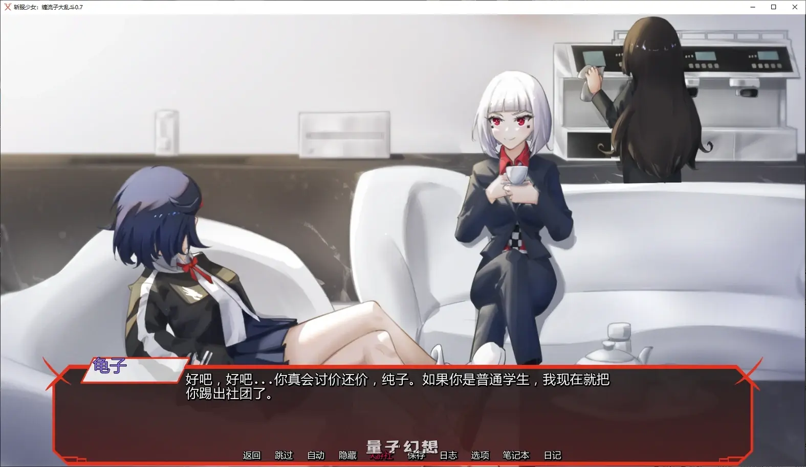 斩服少女:缠流子大乱斗0.7 AI汉化版(日系SLG/AI汉化/同人)更新/1.47G 手机游戏 第2张-量子幻想 斩服少女:缠流子大乱斗0.7 AI汉化版(日系SLG/AI汉化/同人)更新/1.47G