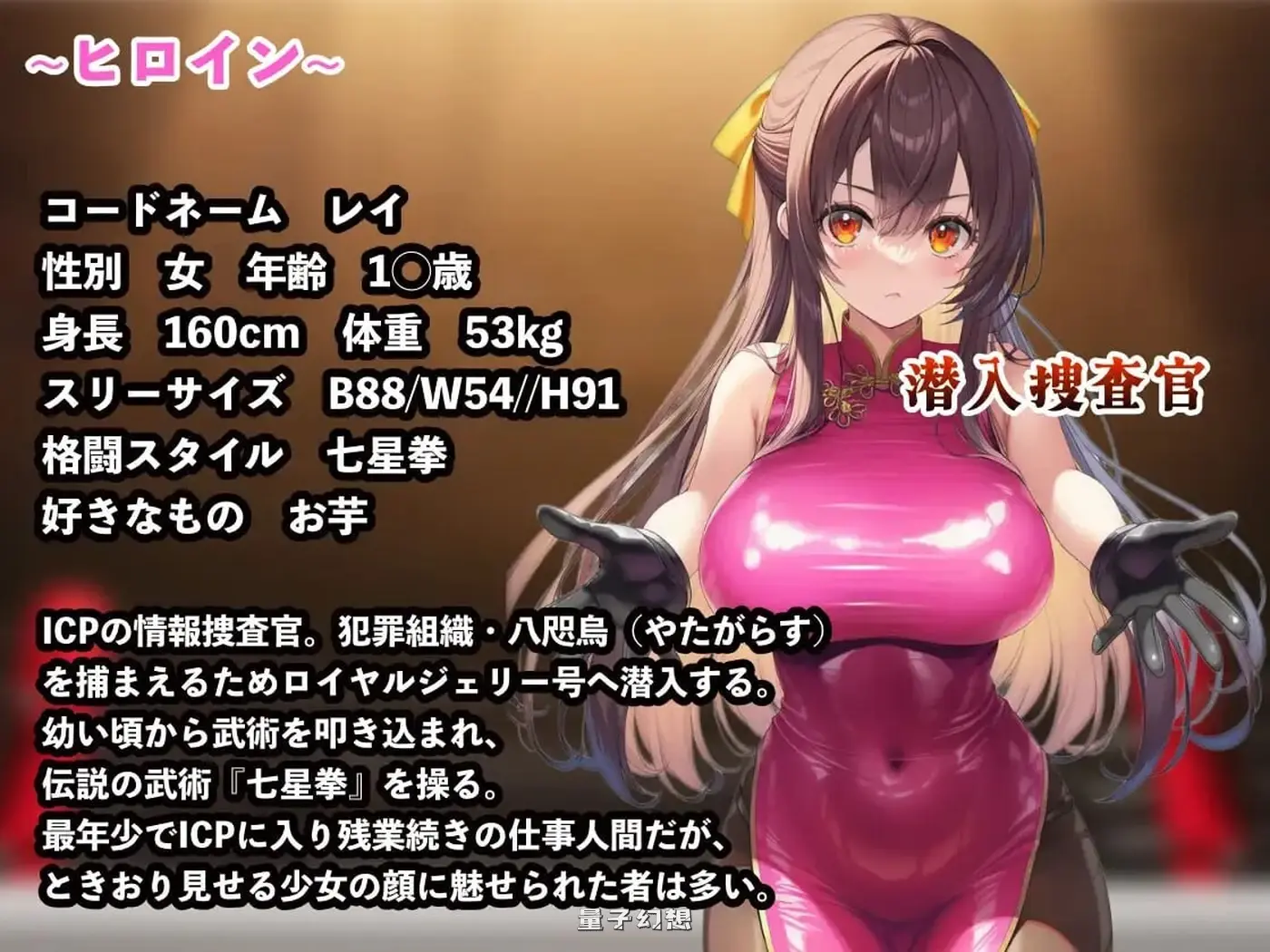 潜入搜查官蕾 ～豪华客轮格斗会〜 V2.0.3 AI汉化版+全回想存档(拨作/睡)新作/1.30G