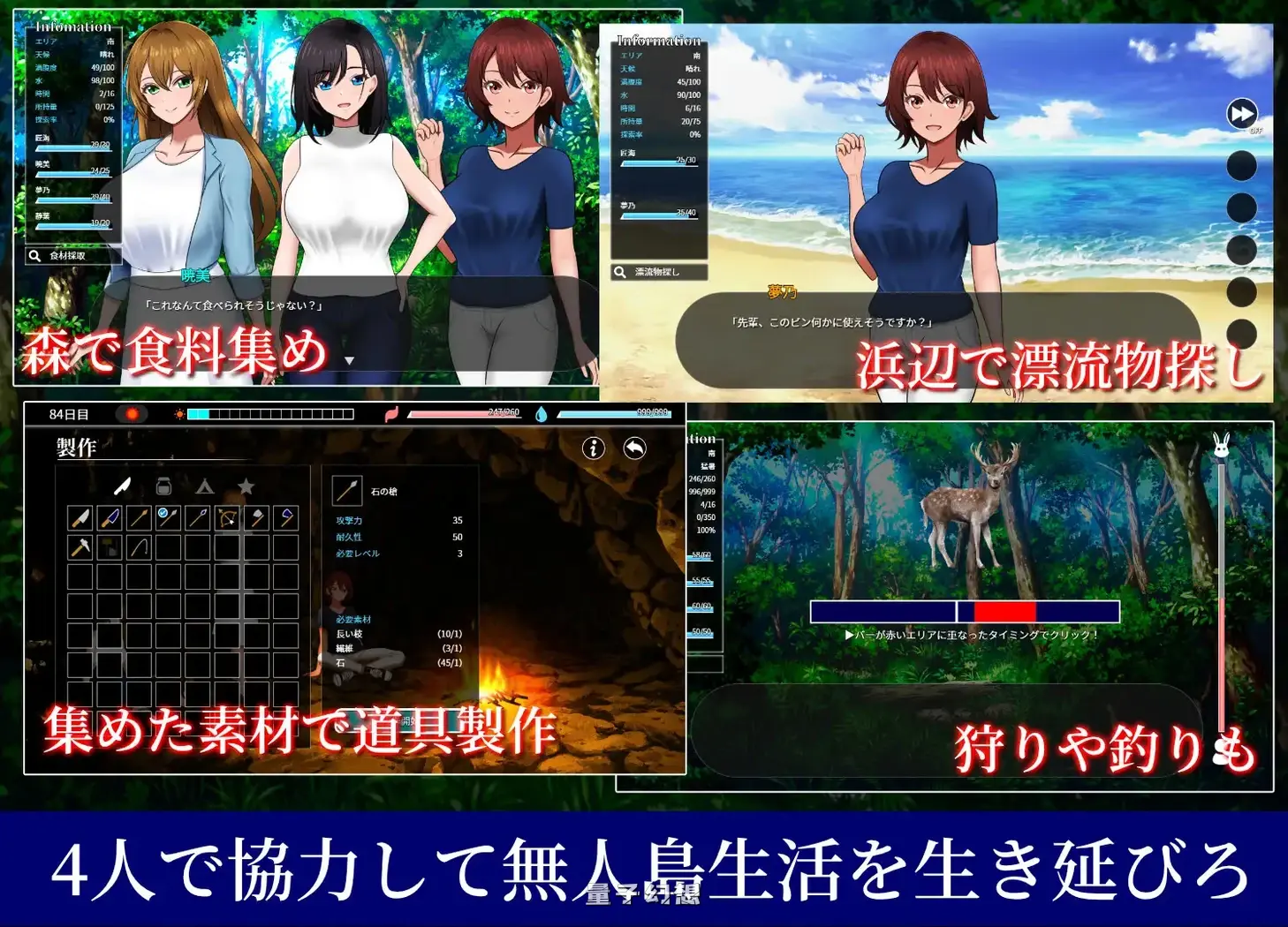 无人岛员工旅行记 少女们的生存战略 AI汉化版 正式版+存档(探索RPG/战略/生存)新作/780M 电脑游戏 第2张-量子幻想 无人岛员工旅行记 少女们的生存战略 AI汉化版 正式版+存档(探索RPG/战略/生存)新作/780M