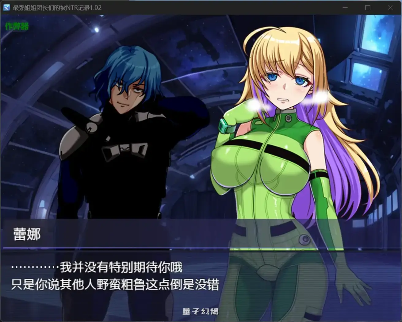 最强姐姐团长们的被记录1.02(日系RPG/AI汉化)3.59G