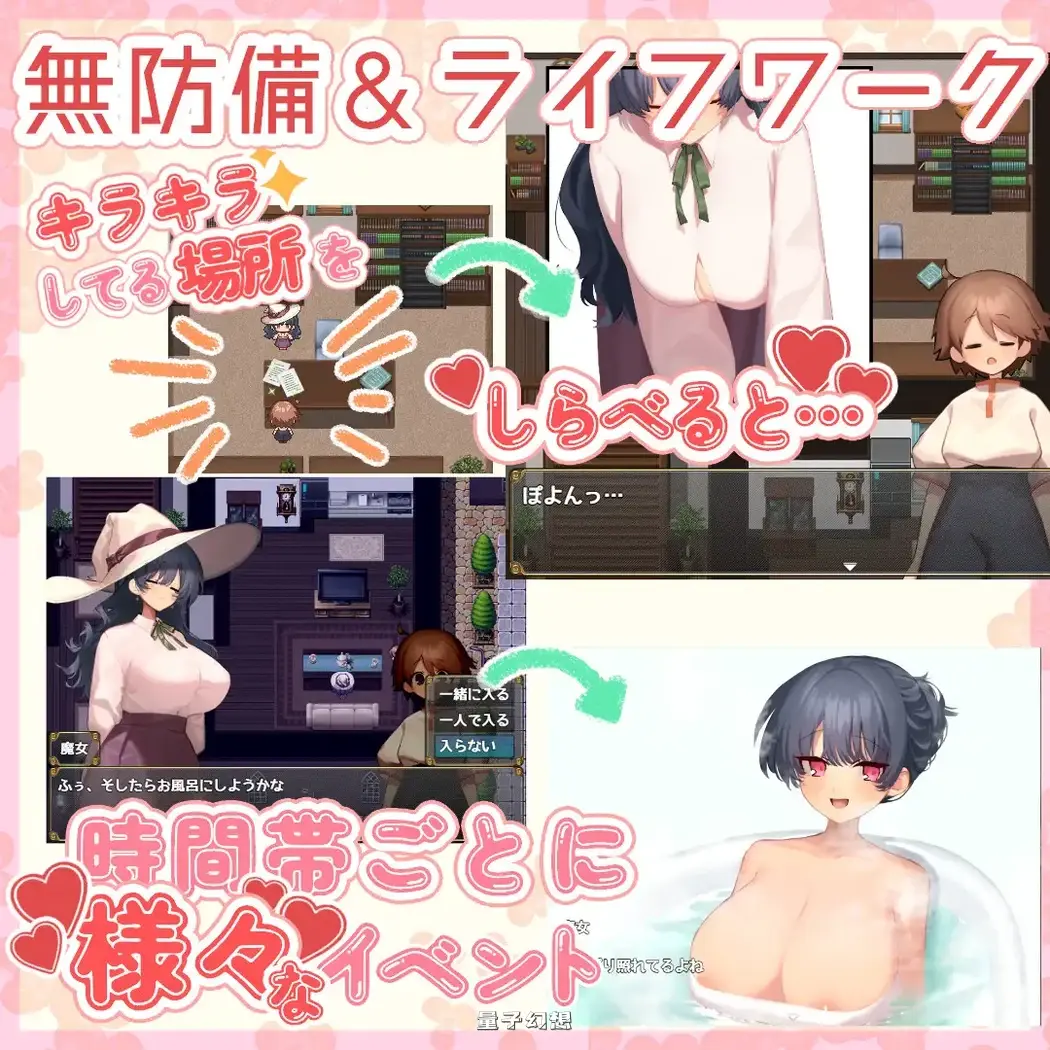 魔法使・摸・生活  AI汉化版+全回想存档(爆款RPG/姐姐太)新作/ 1.40G