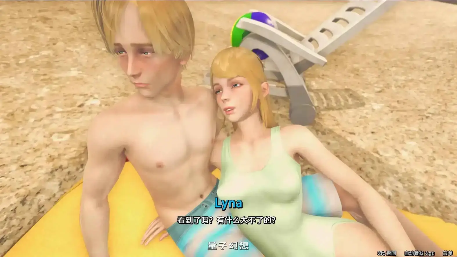 罪恶之夏:禁忌之爱的故事Ch.3.3 AI汉化版(SLG/动态)更新/4.78G 手机游戏 第3张-量子幻想 罪恶之夏:禁忌之爱的故事Ch.3.3 AI汉化版(SLG/动态)更新/4.78G