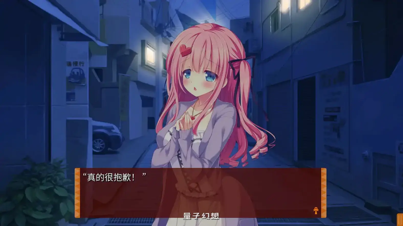 缘结甜祇 ~My Sweet Goddess~官方中文步兵版(日系ADV/魅魔/官中)3.63G