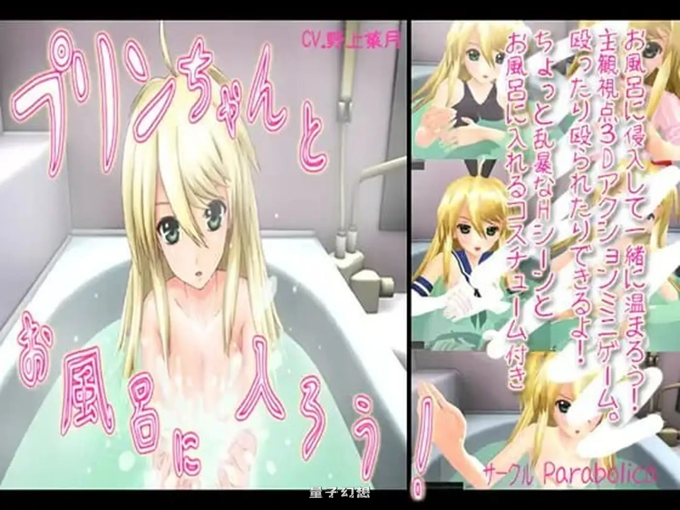 和小布丁一起洗澡吧2  v1.06c 官中步兵版+存档(日式ACT/战斗/3D作品) 2.30G