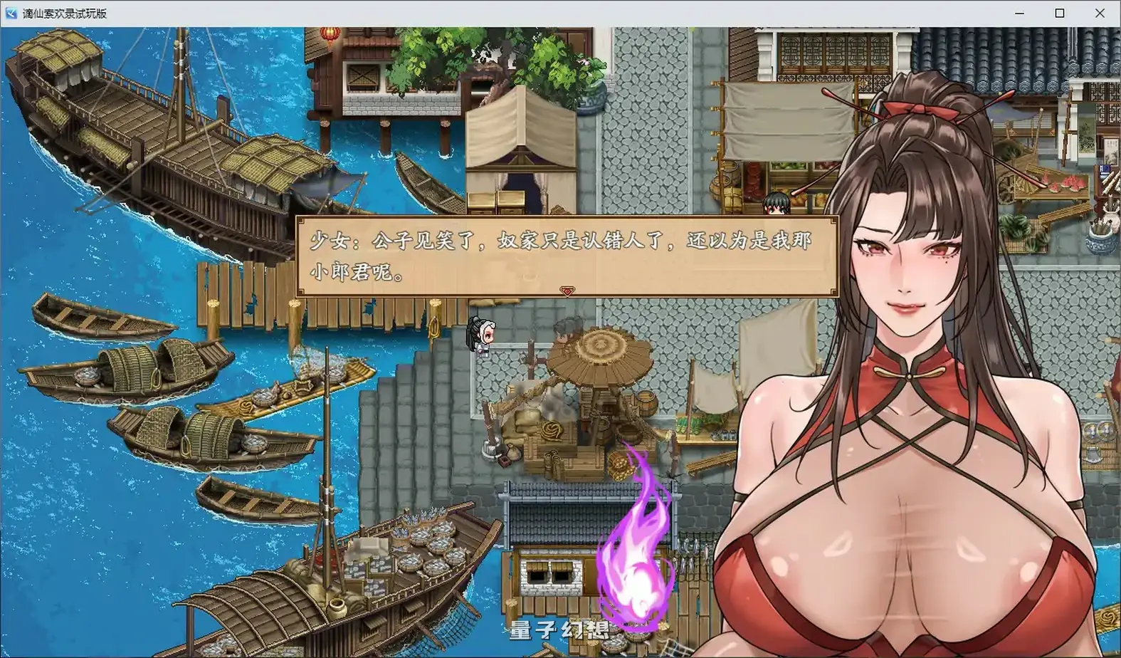 谪仙索欢录 官方中文版(国产RPG/2D/官中)555MB 电脑游戏 第3张-量子幻想 谪仙索欢录 官方中文版(国产RPG/2D/官中)555MB