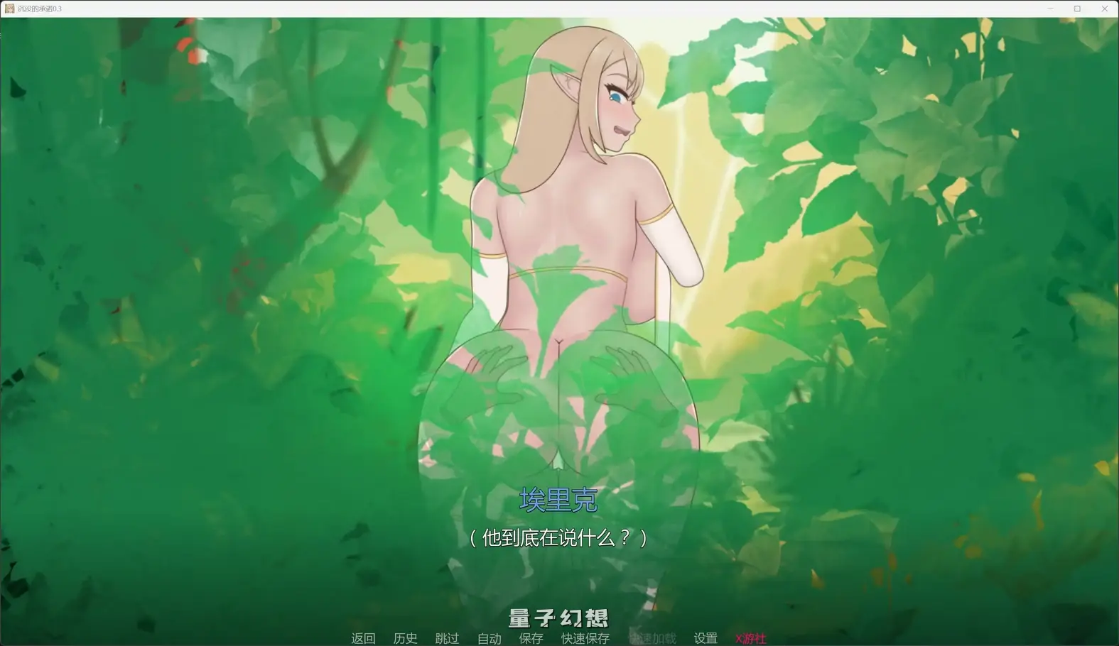 沉没的承诺0.3 AI汉化版(日系SLG/AI汉化/2D)更新/1.55G