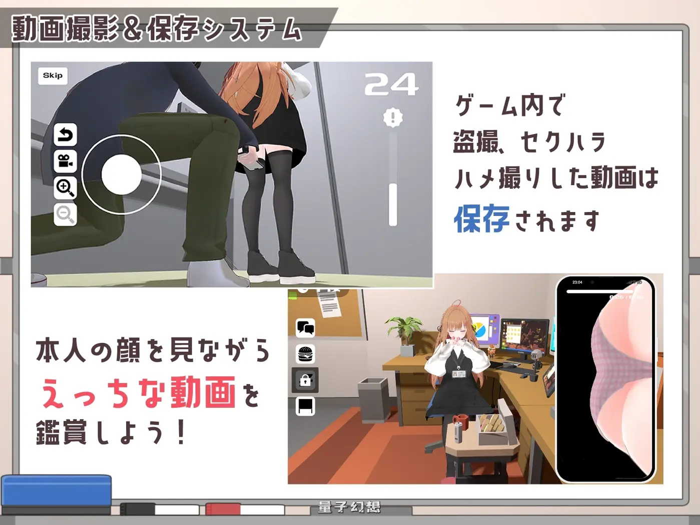 办公室偷拍～那个令我在意的新人女孩 正式版(日式/SLG)新作/1.70G