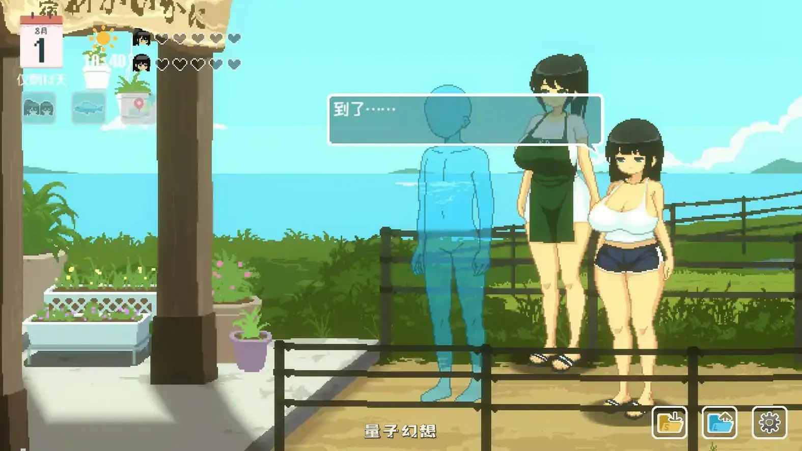 夏日的14天-官方中文DEMO版(日系RPG/2D/官中)794MB