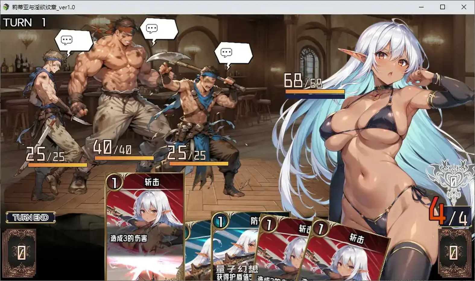 莉蒂亚与欲纹章 官方中文步兵版(日系/2D/官中)新作/1.77G 电脑游戏 第3张-量子幻想 莉蒂亚与欲纹章 官方中文步兵版(日系/2D/官中)新作/1.77G