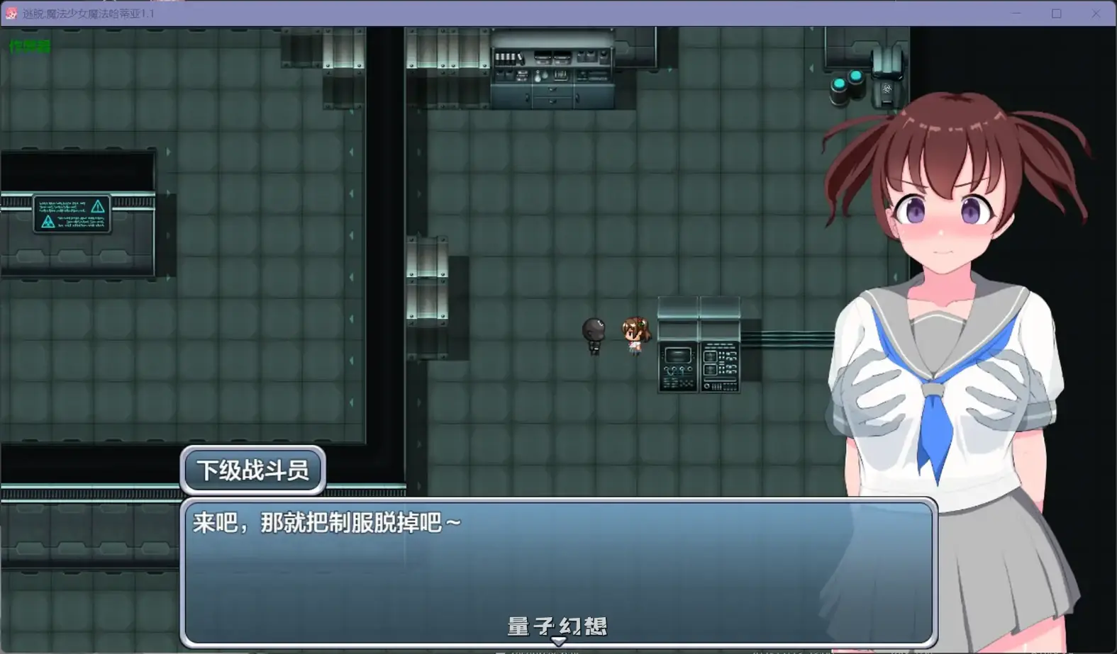 逃脱:魔法少女魔法哈蒂亚1.1(日系RPG/AI汉化/制服)602MB