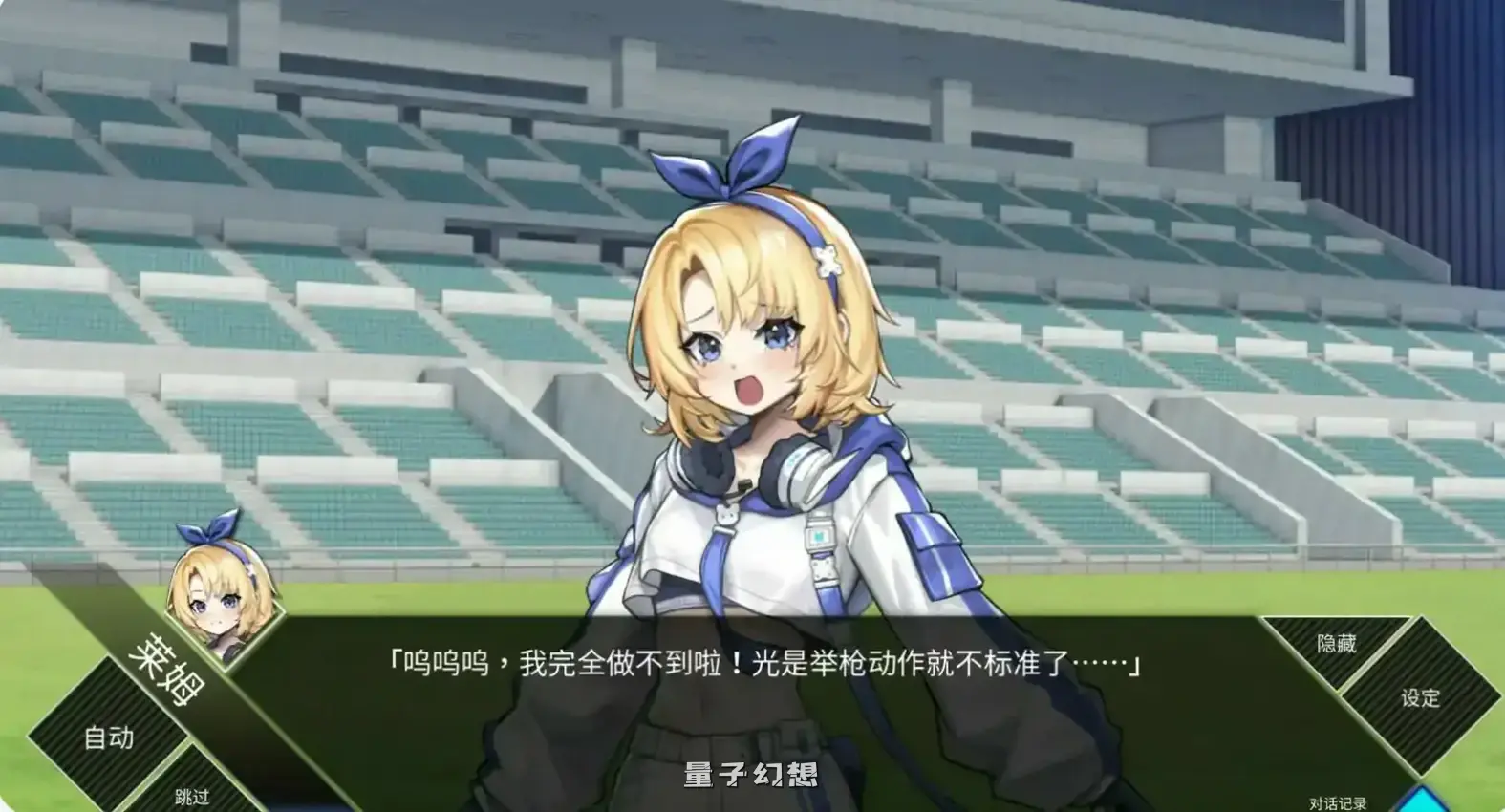 超能力的少女LUNA V1.2.066 官方中文正式步兵版(日系SLG/2D/官中)更新/7.30G