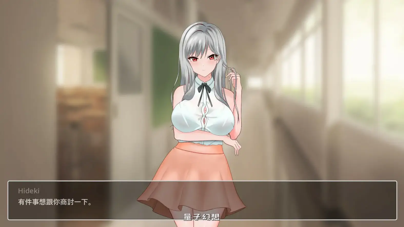 若山先生的教室V0.402 官方中文DEMO版(日系SLG/2D/官中)1.18G