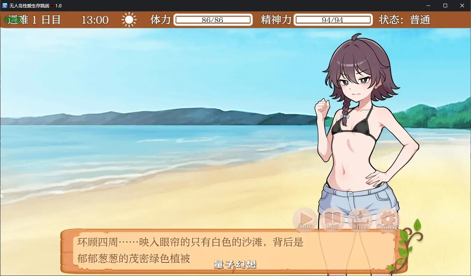 无人岛爱生存挑战1.0 AI汉化版(日系RPG/AI汉化/2D)975MB