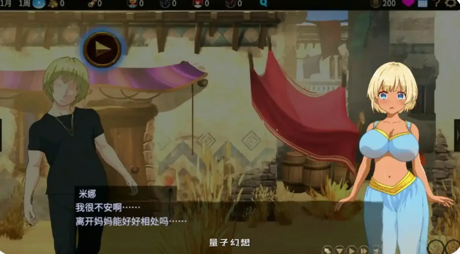 蛮族的侵略 - 被强娶豪夺的村庄 STEAM官方中文版(日系SLG/2D/官中)825MB 电脑游戏 第3张-量子幻想 蛮族的侵略 - 被强娶豪夺的村庄 STEAM官方中文版(日系SLG/2D/官中)825MB