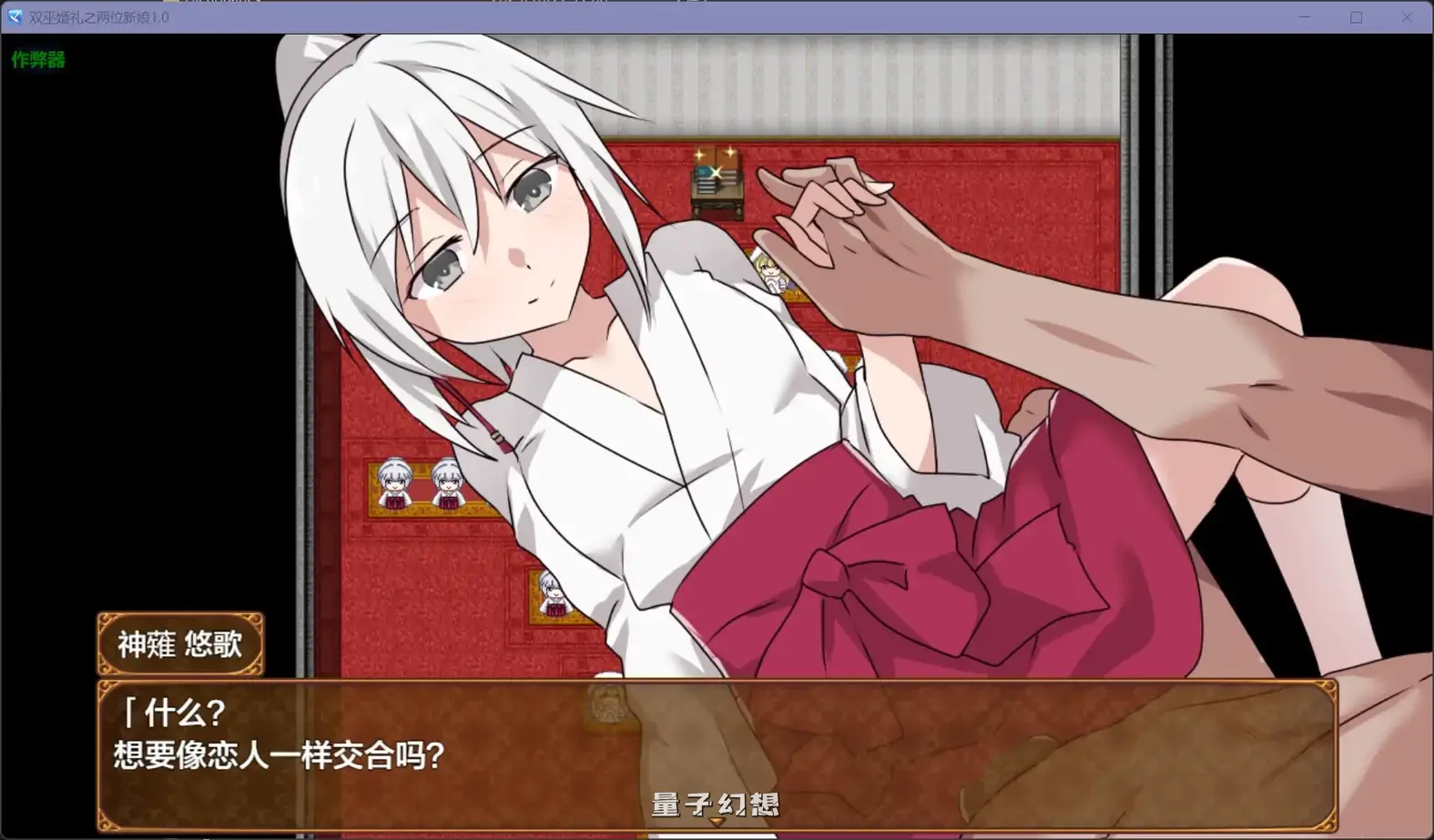 双巫婚礼之两位新娘1.0(日系RPG/AI汉化)1.80G