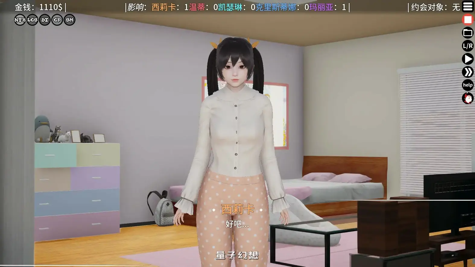 超能力-重置版V0.60 AI汉化版(亚洲SLG/AI汉化/3D)更新/2.28G