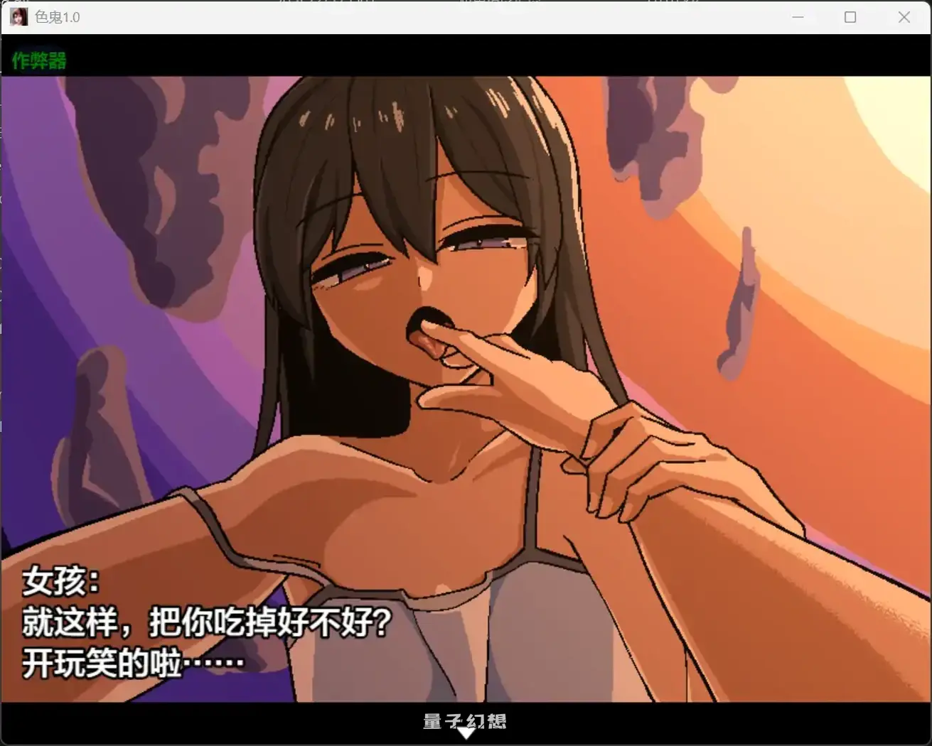 色鬼1.0(日系RPG/AI汉化/恐怖)1.30G