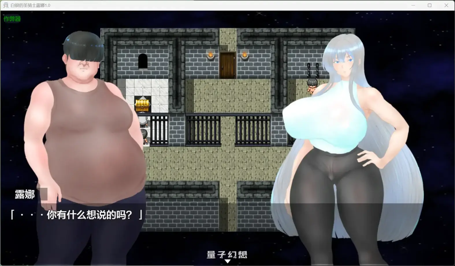 白银的圣骑士露娜1.0(日系RPG/AI汉化)2.17G