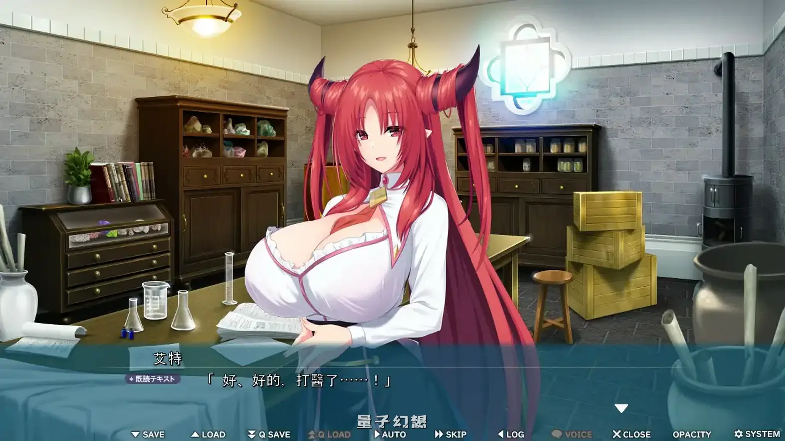 异世界魔物娘热潮 向魔物娘老师学习涩涩恋爱学 官方中文版(日系ADV/2D/官中)1.97G 电脑游戏 第3张-量子幻想 异世界魔物娘热潮 向魔物娘老师学习涩涩恋爱学 官方中文版(日系ADV/2D/官中)1.97G