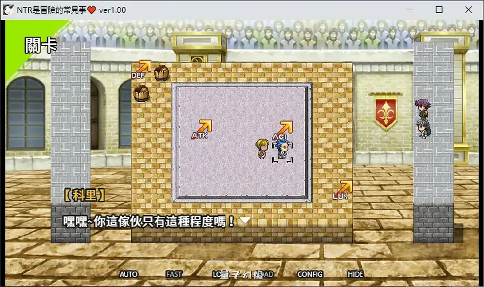 是冒險的常見事 官方中文版(日系RPG/2D/官中)475MB