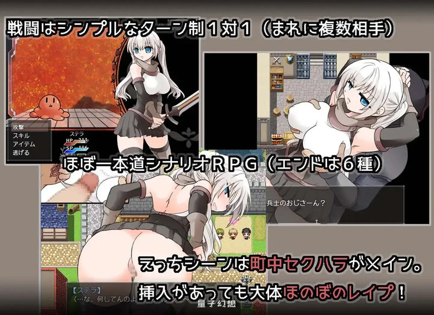 苍天之丝黛拉 蒼天のステラ V1.02 内置AI汉化版(回合/RPG) 1.0G