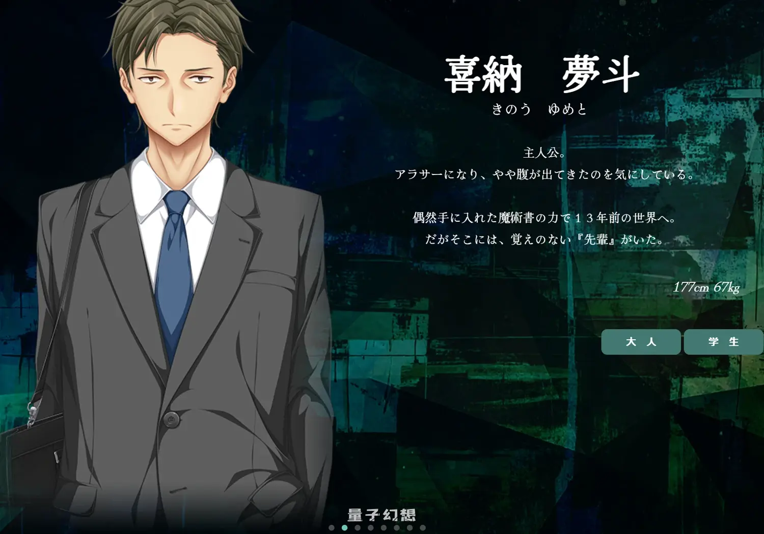 这是第几次初次见面 何度目かのはじめまして AI汉化版(黑丝ADV/恋爱) 新作/3.80G