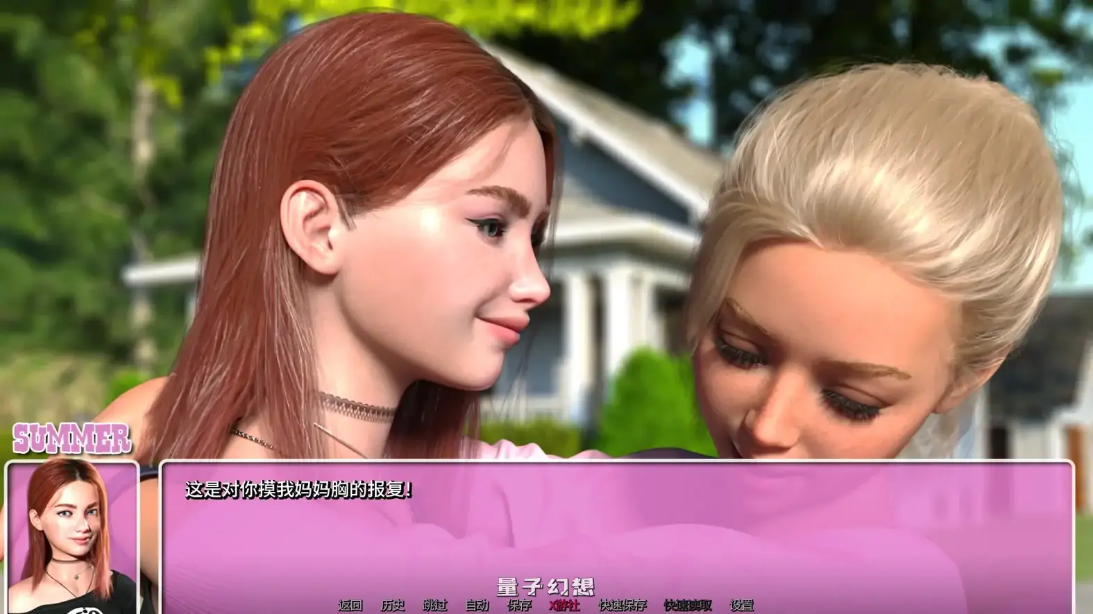 城市之夏1.0 AI汉化版(SLG/AI汉化/3D)更新/9.13G