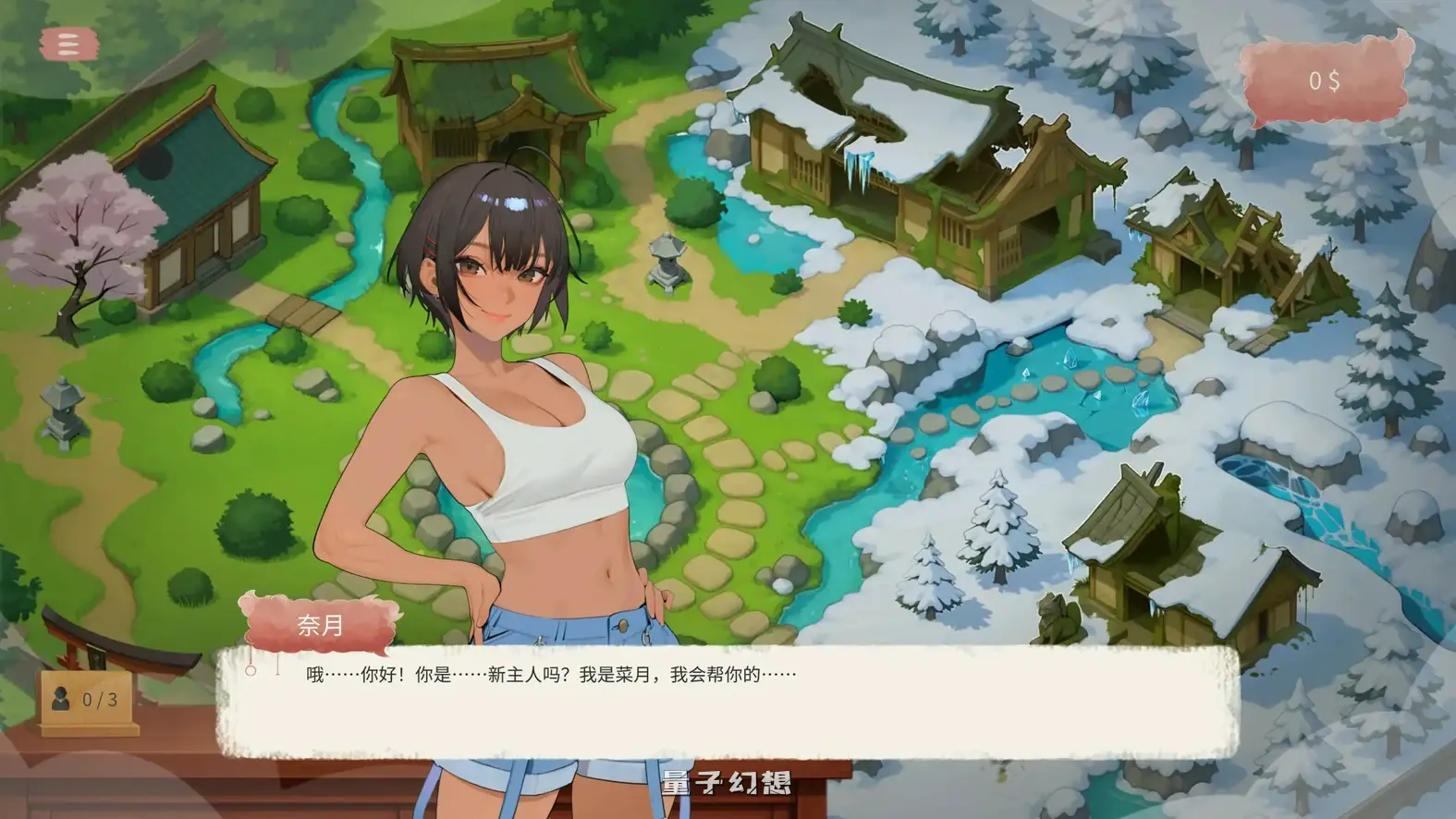 魔物娘温泉 官方中文步兵版(日系SLG/2D/官中)450MB