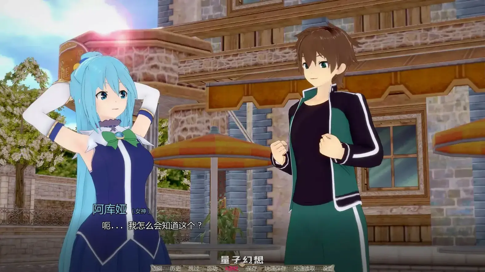 为美好的世界献上祝福：后宫大冒险 v2.7a AI汉化版(日系SLG/AI汉化/2D)更新/1.91G