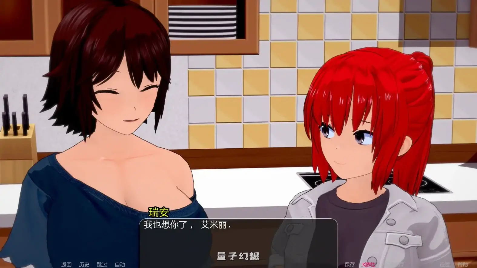世界驯服者v0.29 AI汉化版(日系SLG/AI汉化/3D)更新/7.66G
