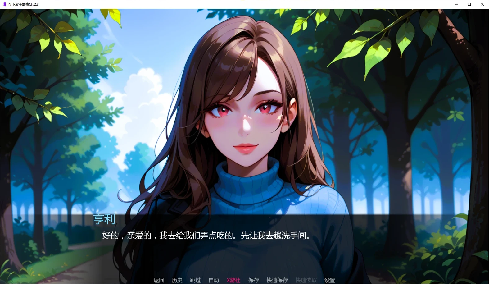 妻子故事Ch.2.3 AI汉化版(亚洲SLG/AI汉化)更新/836MB