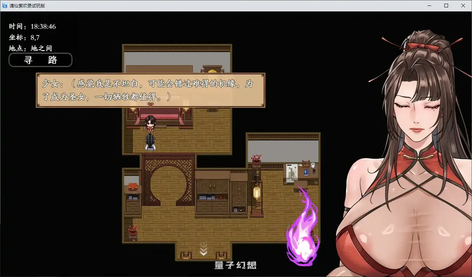 谪仙索欢录 官方中文版(国产RPG/2D/官中)555MB 电脑游戏 第4张-量子幻想 谪仙索欢录 官方中文版(国产RPG/2D/官中)555MB