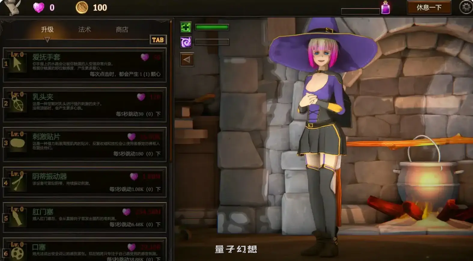我的女巫想要灵药！V1.5 官方中文版(SLG/2D/官中)3.0G
