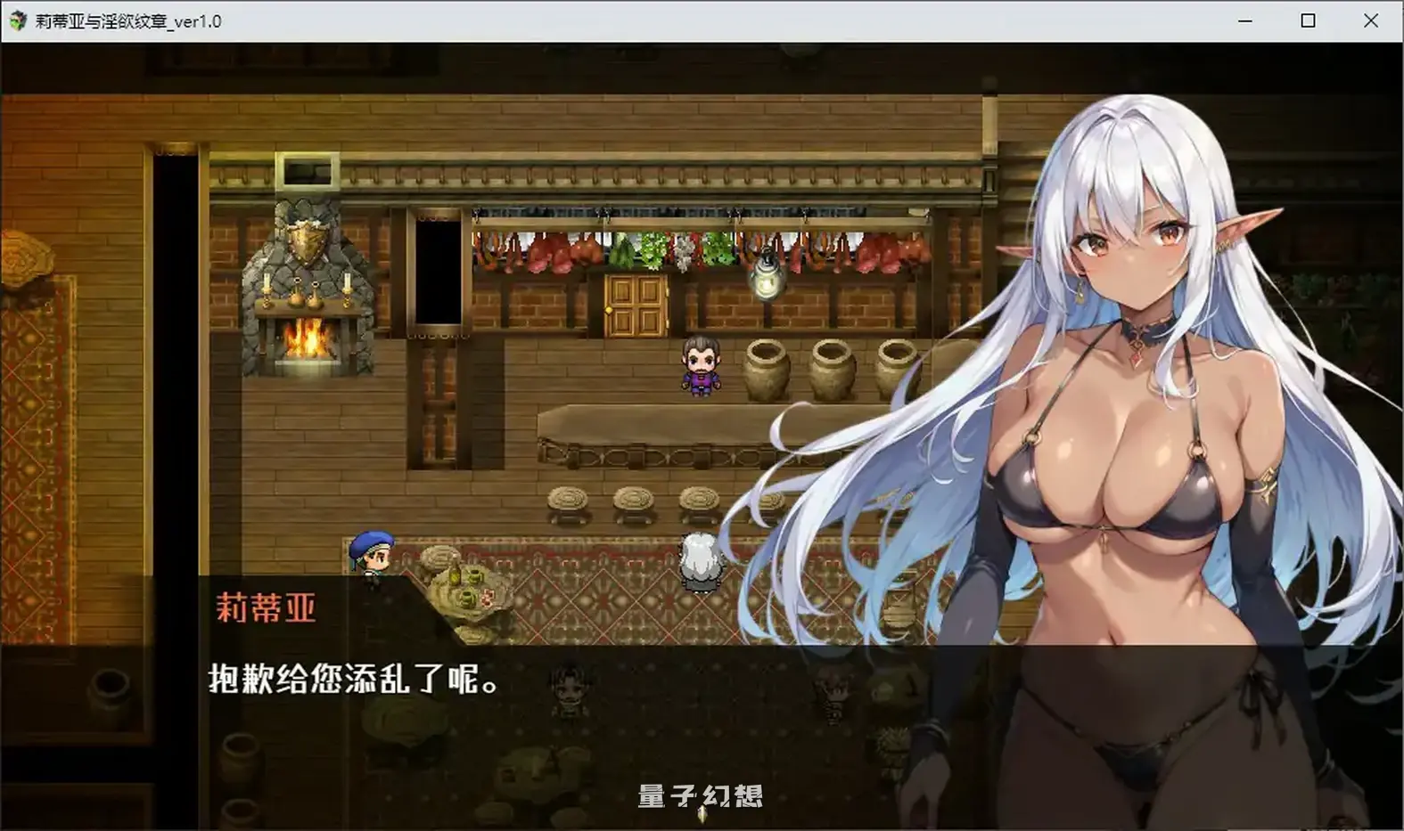 莉蒂亚与欲纹章 官方中文步兵版(日系/2D/官中)新作/1.77G 电脑游戏 第4张-量子幻想 莉蒂亚与欲纹章 官方中文步兵版(日系/2D/官中)新作/1.77G