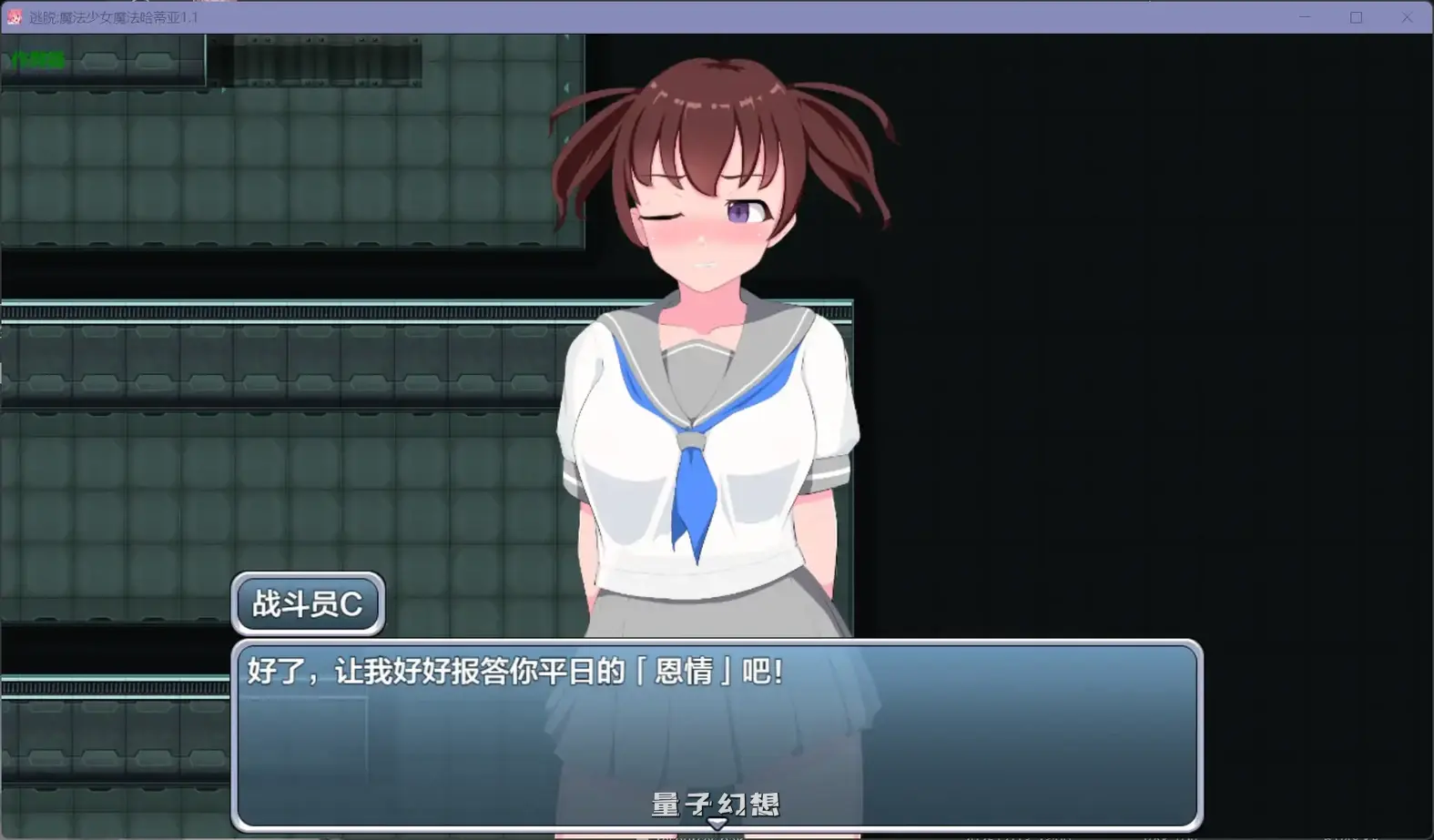 逃脱:魔法少女魔法哈蒂亚1.1(日系RPG/AI汉化/制服)602MB