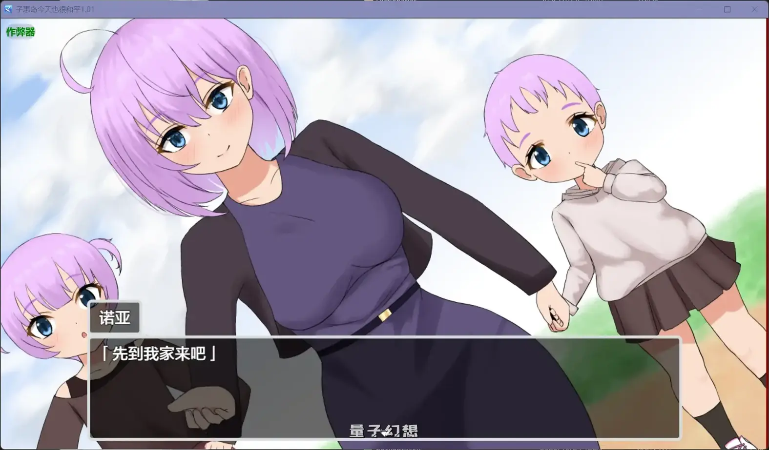 子惠岛今天也很和平1.01(日系RPG/AI汉化/后宫)1.72G